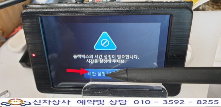 현대 PONTUS SENSE(폰터스 센스) 블랙박스 시간 설정 바로 가기 터치가 안 됨, 액정 터치 고장 수리. 현대 PONTUS SENSE(폰터스 센스) 블랙박스 시간 설정 바로 가기 터치가 안 됨, 액정 터치 고장 수리.