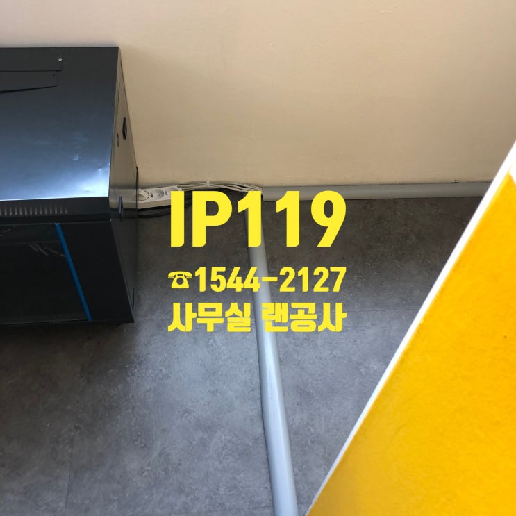  인터넷이 느리면, 랜공사 묻고 더블로 가!