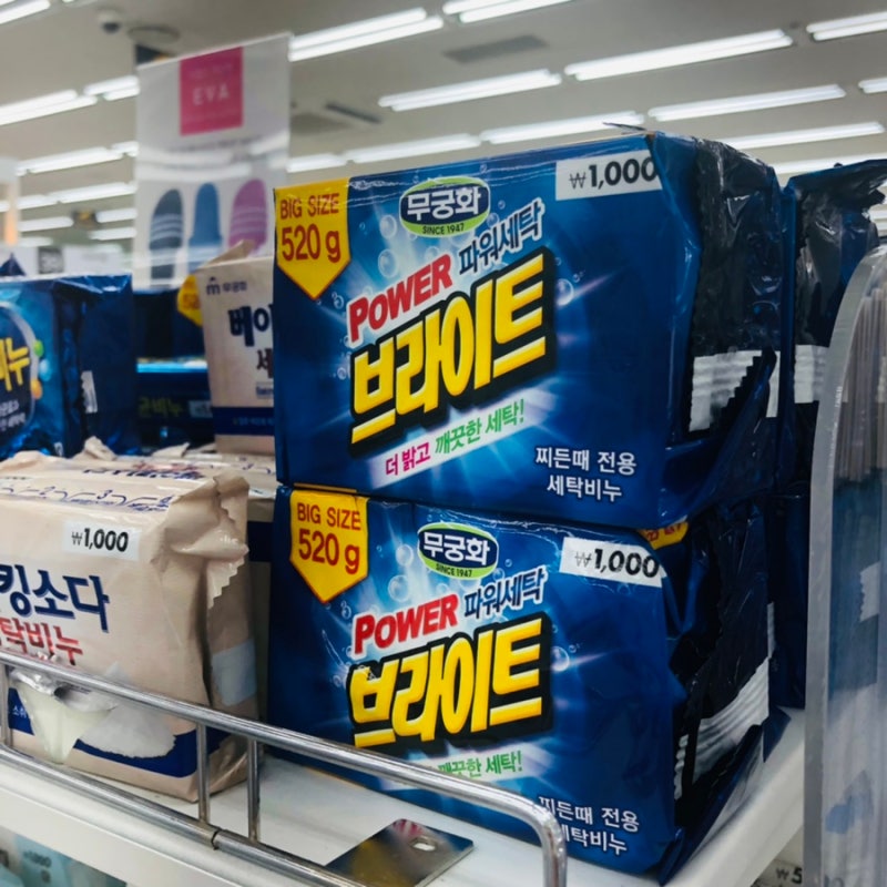 다이소 빨래비누 종류 & "무궁화 빨래비누"구매후기