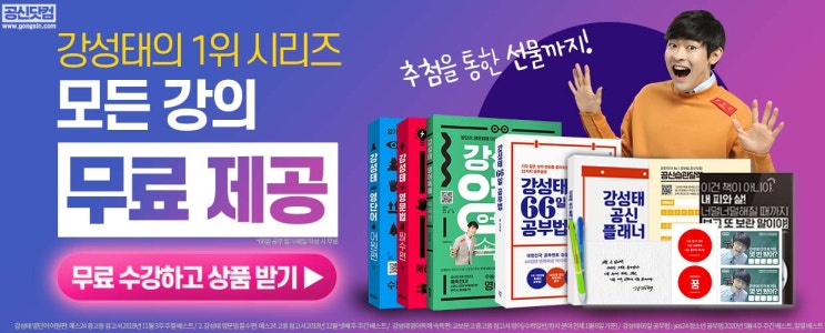  애드픽] 공부법 1위 강좌 무료로 듣고 선물도 받자!