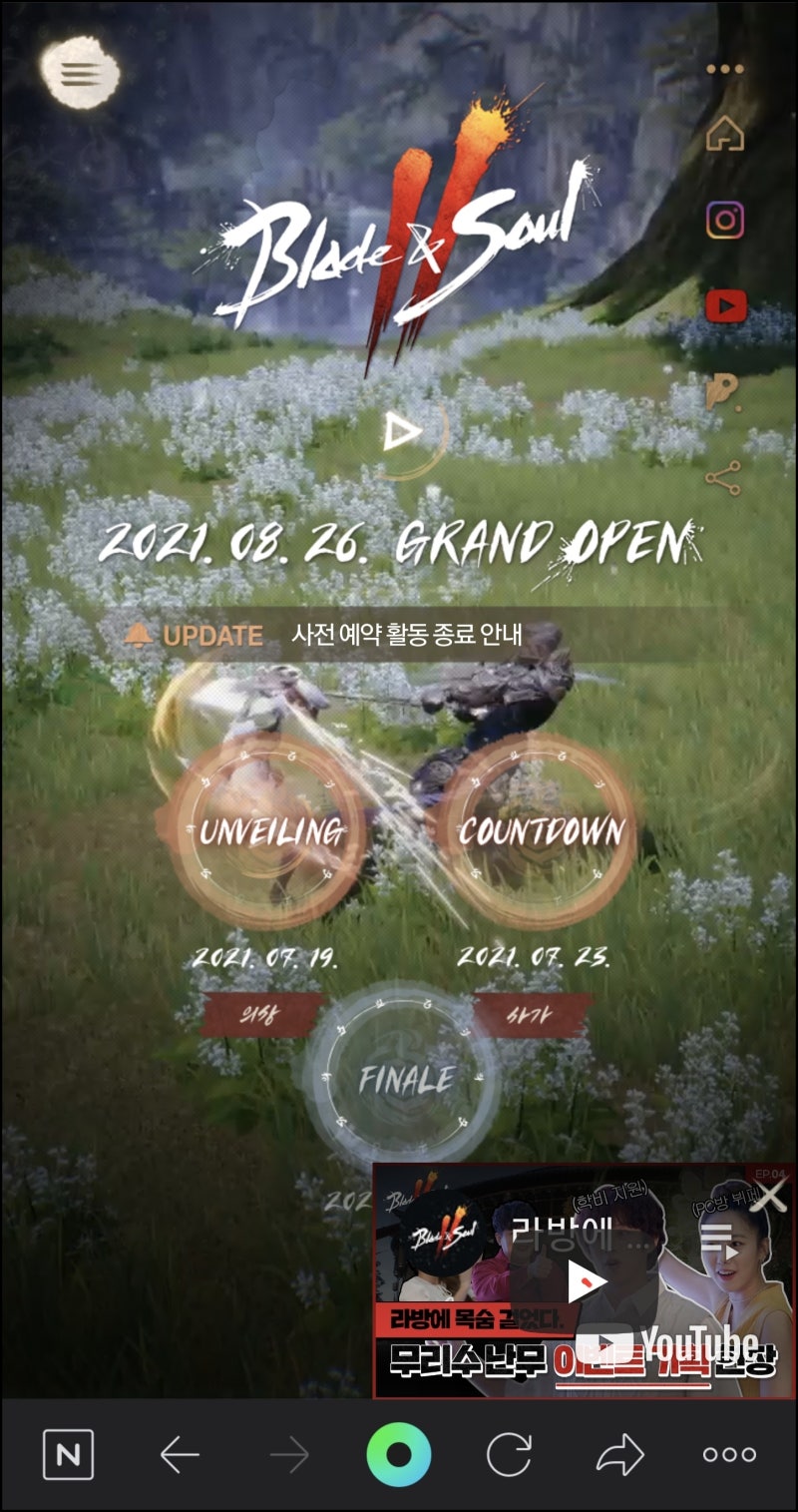 엔씨소프트 주가 전망 - 블소2 출시 8월 26일, 리니지w 사전예약 : 네이버 블로그