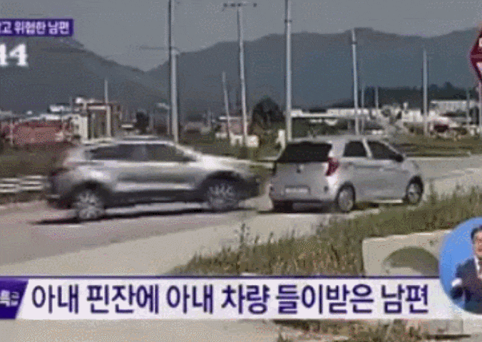  발끈한 부부싸움