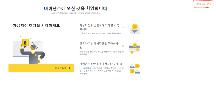  바이낸스 가입 후 구글 OTP인증 하는 방법