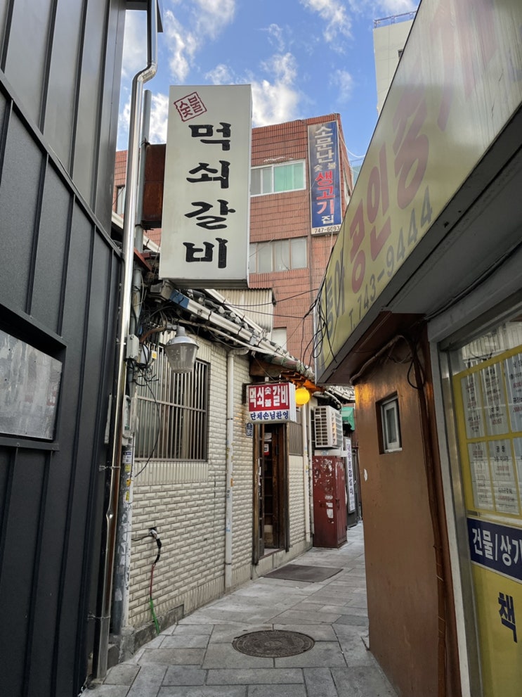  종로 먹쇠집 광장시장