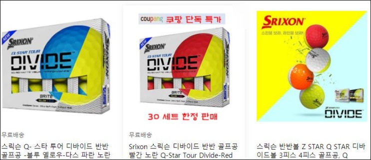  최적의 딤플 디자인 스릭슨디바이드 반반골프공