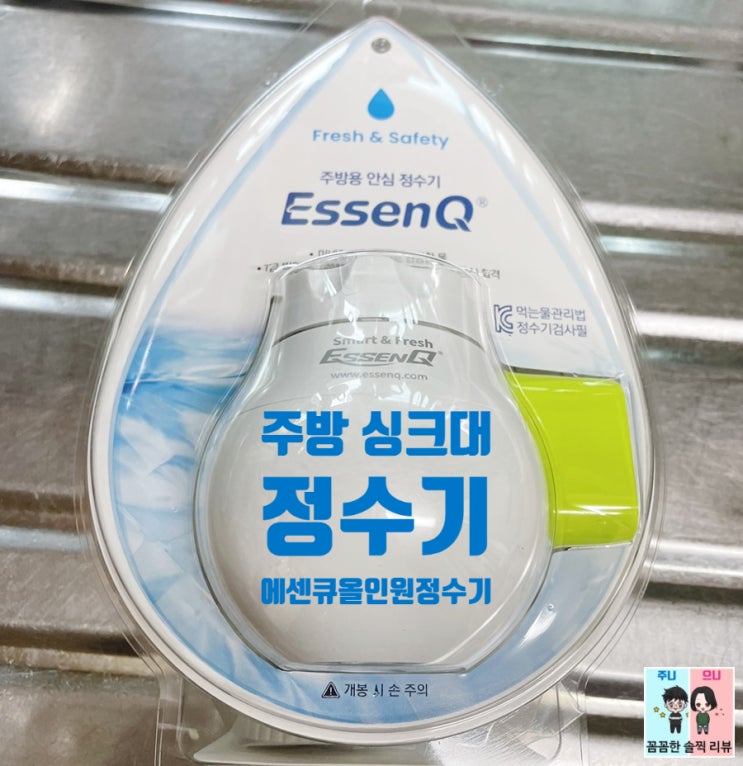  자취필수템, 원룸 집들이선물: 수도꼭지 정수기 주방필터 에센큐 올인원 정수기