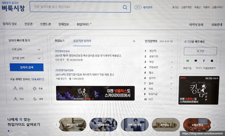 벼룩시장신문그대로보기 구인구직 부동산 바로가기 벼룩시장신문그대로보기 구인구직 부동산 바로가기