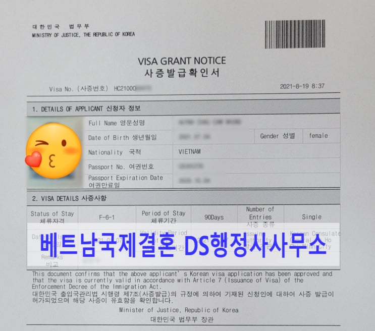 베트남여성과 국제결혼 후 결혼비자(F6비자) 국내 선 혼인신고 혼인요건인증서 발급 베트남여성과 국제결혼 후 결혼비자(F6비자) 국내 선 혼인신고 혼인요건인증서 발급