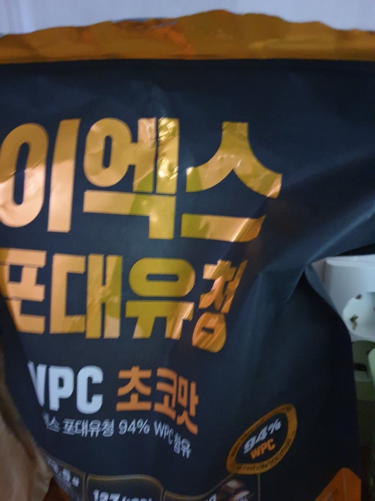  단백질 보충제 비교(이엑스 포대유청 초코맛, 베네틴 포대유청 딸기맛, 지웨이 올스타웨이 쿠키맛)