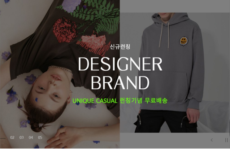  에루화몰 DESIGNER BRAND 런칭기념 무료배송!