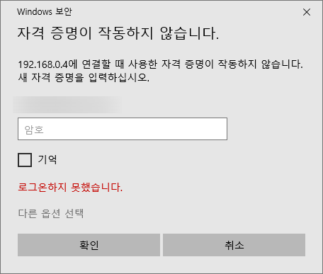  Microsoft계정으로 원격 데스크톱 연결하기