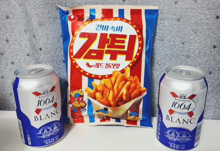  농심 양념감자 스낵 '감튀 레드칠리맛' 과 크로네버그 맥주 1664 궁합 최고!!