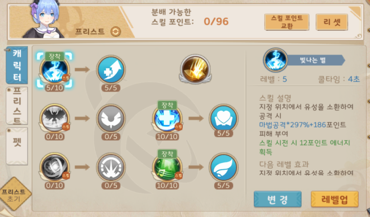 히어로즈 테일즈 프리스트, 파멸기사 스킬트리 공유! 히어로즈 테일즈 프리스트, 파멸기사 스킬트리 공유!