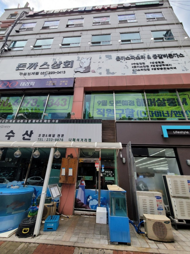  [인계동 맛집] 인계동 돈까스 돈까스상회