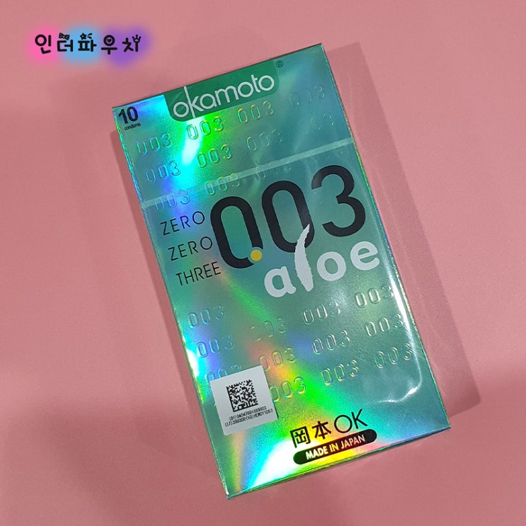  20대 여친선물 여자친구가 좋아합니다. 오카모토 알로에 콘돔