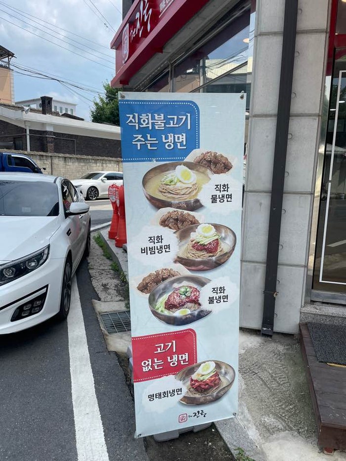 더진국 가평점 사진 2