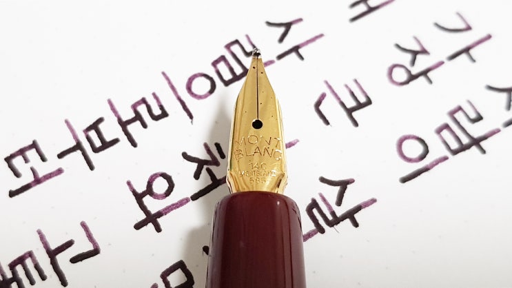  사랑, 상처, 사람 (만년필 필사, 고딕체, 몽블랑 254)