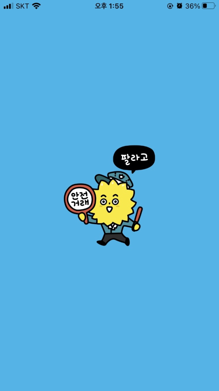  기프티콘 판매 및 구매 어플<팔라고> 1년 사용, 안쓰는 기프티콘 현금화 후기(49만원)