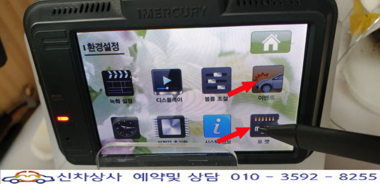 아이머큐리 TOPAZ(토파즈) 블랙박스 화면 터치 오동작, 터치한 곳이 아닌 다른 것이 동작하는 터치 불량 수리. 아이머큐리 TOPAZ(토파즈) 블랙박스 화면 터치 오동작, 터치한 곳이 아닌 다른 것이 동작하는 터치 불량 수리.