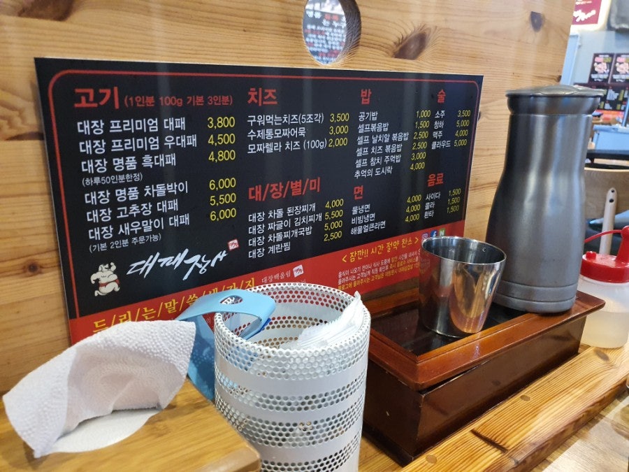 대패장사 교촌점 사진 2