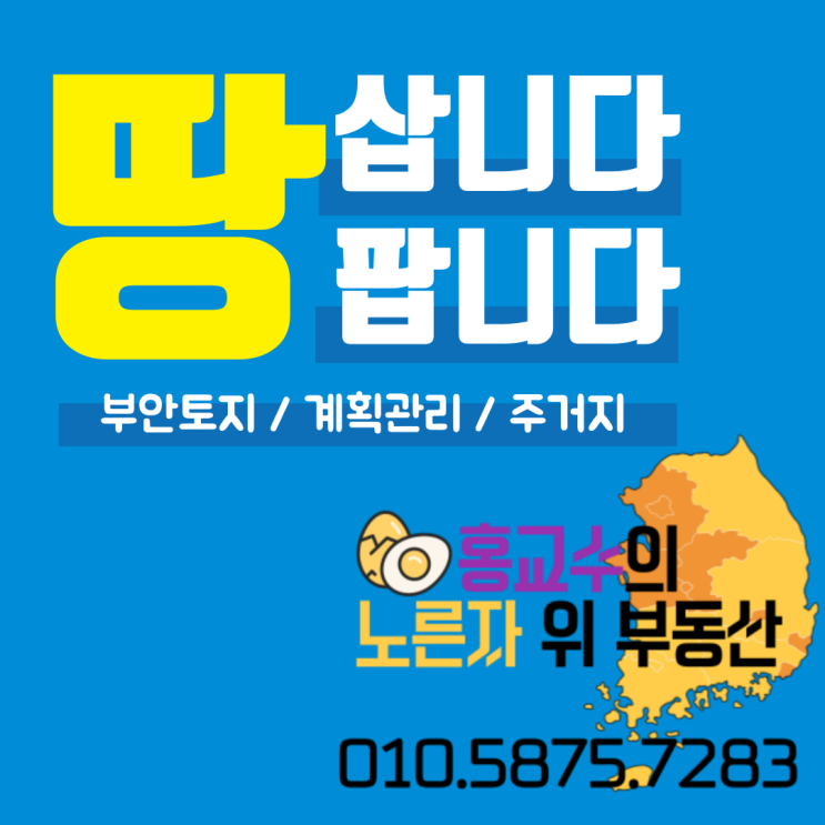  부안토지 종합선물세트 추천 매물 계화면, 하서면, 변산면 정보