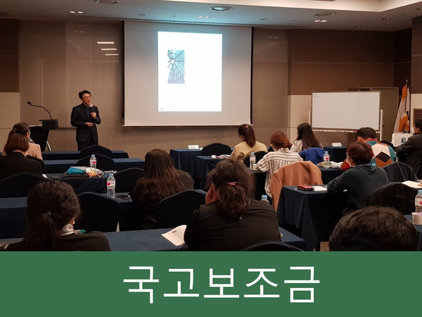  보조금을 다른 용도로 사용 시 5년 이하의 징역 또는 벌금 처벌!!