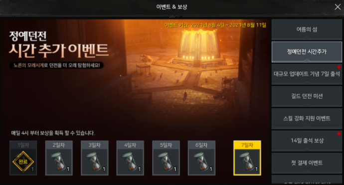 오딘발할라라이징 대규모 업데이트 후기~ 오딘발할라라이징 대규모 업데이트 후기~