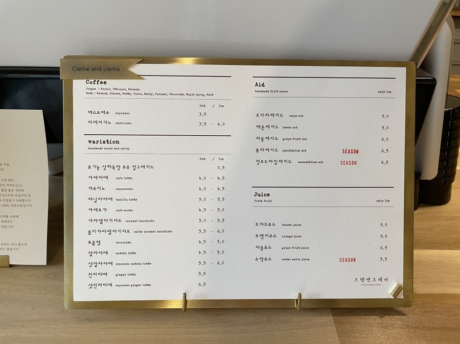 크렘앤크레마 사진 5