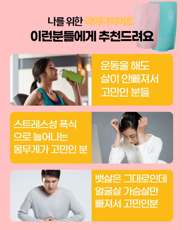  청라비만클리닉 체중감량과 부분관리함께해요
