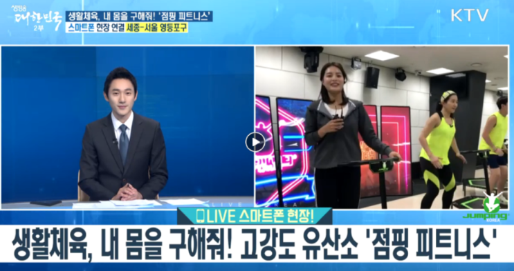  포항점핑다이어트 체중과 관절의 관계