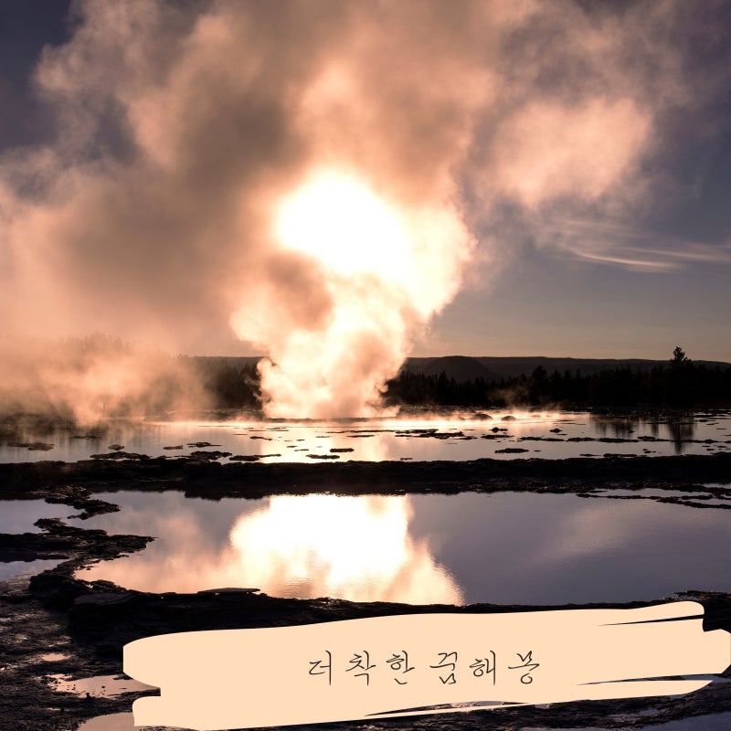 건물이폭발하는꿈