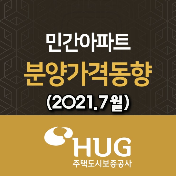  【광주아파트분양가격】 아파트분양가격동향(민간)