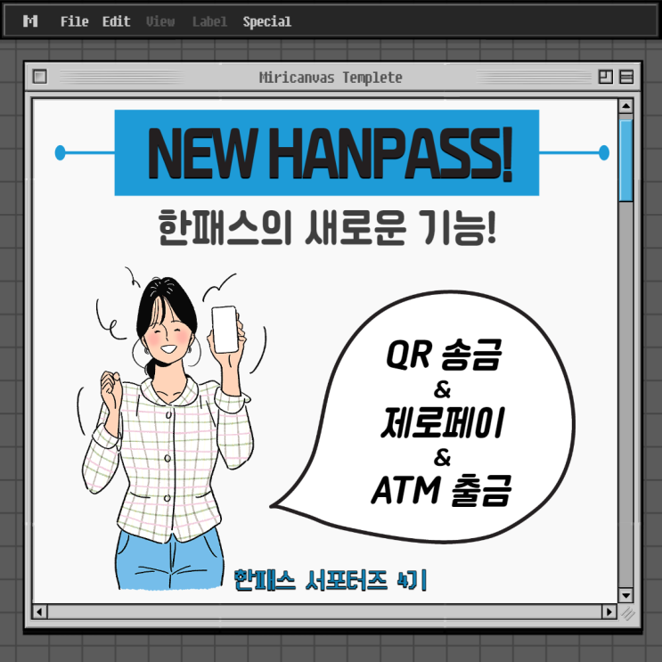 한패스페이 월렛으로 모바일 결제 송금 출금 가능함! 한패스페이 월렛으로 모바일 결제 송금 출금 가능함!