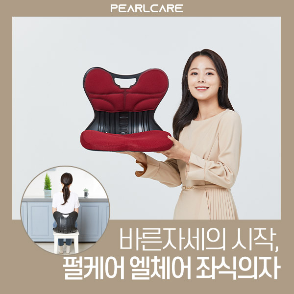  바른 자세의 시작, 좌식의자 추천!