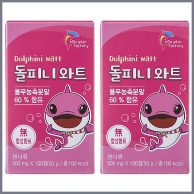 엔돌핀팩토리 돌피니 와트 좋아요! 엔돌핀팩토리 돌피니 와트 좋아요!