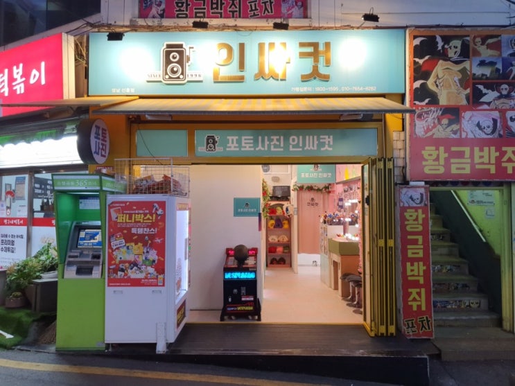  성남 데이트코스 성남 놀거리 인싸컷 성남신흥점