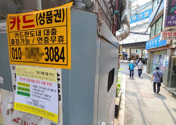  하락장 뇌관 되나... 사상 최대 빚투 속 반대매매 급증