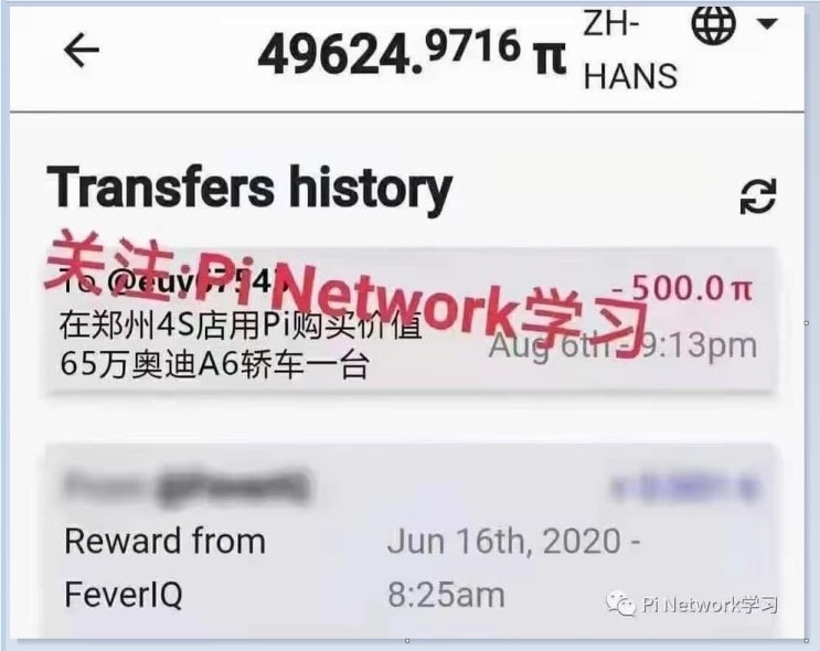  파이코인으로 아우디A6을 구매한다고!? 파이코인 전망 시세 가격 상장 메인넷 가입 방패 추천인 인증 kyc