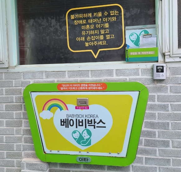 복지부, 미신고 아동시설 없다면서 베이비박스에는 ‘침묵’ 복지부, 미신고 아동시설 없다면서 베이비박스에는 ‘침묵’