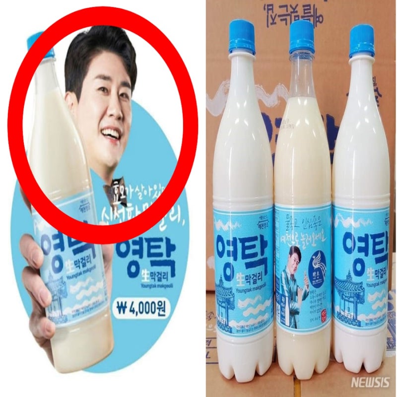 영탁 막걸리 몸값 논란/ 충격적인 이유 프로필 나이 인스타