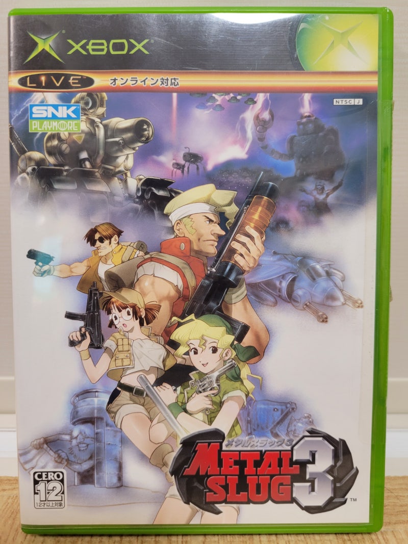 메탈슬러그 3 (XB) □SNK의 액션슈팅게임 : 네이버 블로그