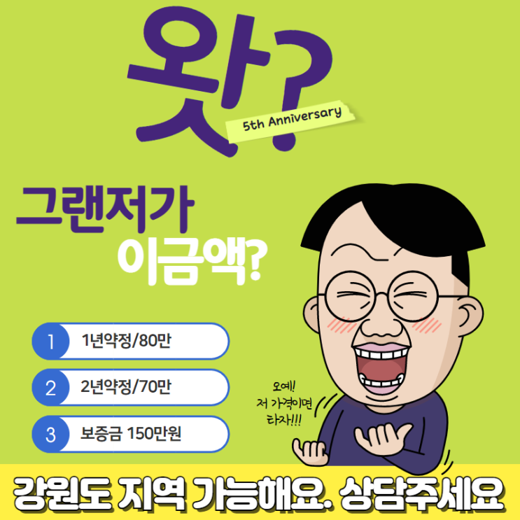  강원도 중고차 렌트 <춘천, 원주, 홍천, 화천, 양구, 인제, 횡성> 그랜저IG, K7 급 차량 1년, 2년 장기 렌트 저렴합니다.