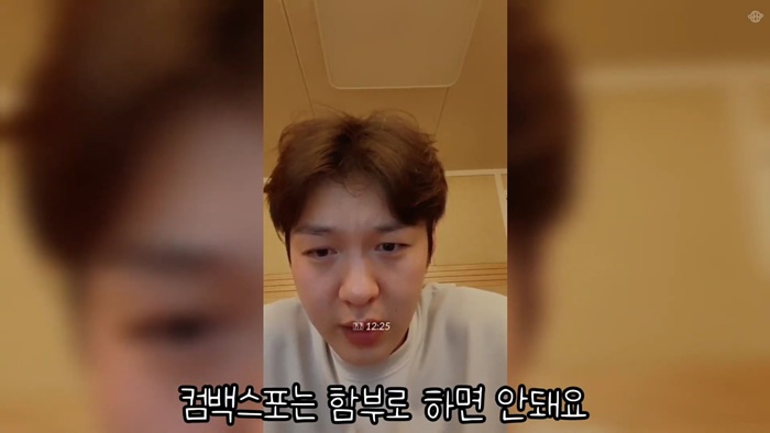 비투비 멤버들이 컴백 스포를 대하는 자세 비투비 멤버들이 컴백 스포를 대하는 자세