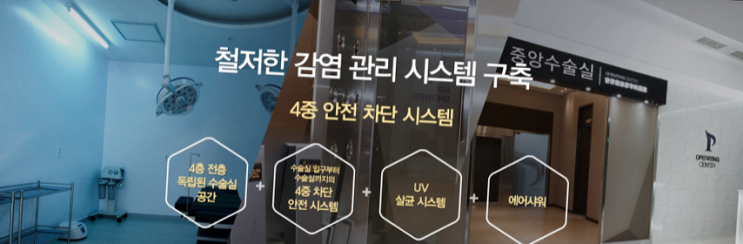  남성 수술은 신논현역비뇨기과 추천!