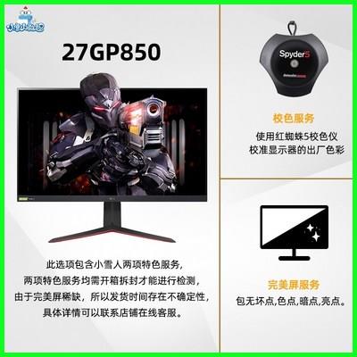LG 27GP850 게이밍 27 인치 나노 IPS 디스플레이 180HZ 컴퓨터 2K 4K144HZ 화면 GP950 상품 리뷰 LG 27GP850 게이밍 27 인치 나노 IPS 디스플레이 180HZ 컴퓨터 2K 4K144HZ 화면 GP950 상품 리뷰