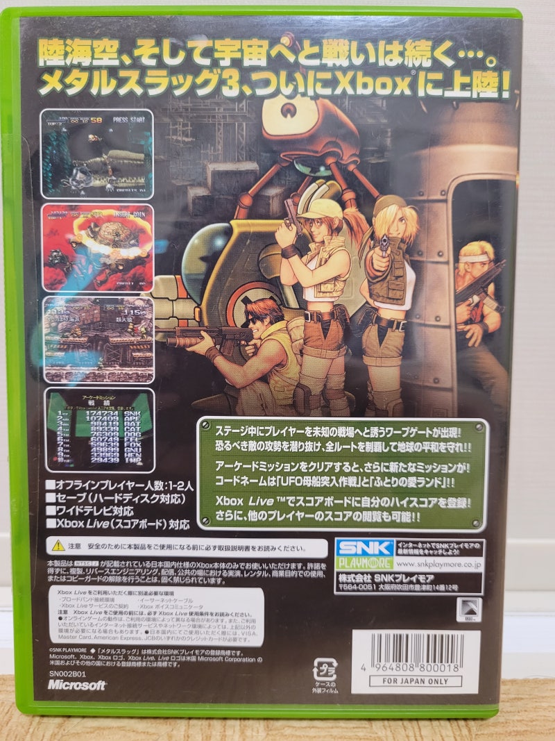 메탈슬러그 3 (XB) □SNK의 액션슈팅게임 : 네이버 블로그