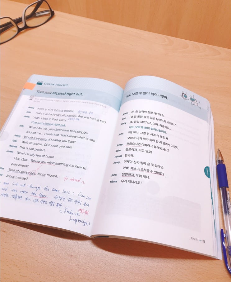  다시, 알찬하루 만들기 ~ (87일차)