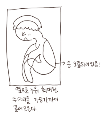  척추마취는 뭔가요? : 척추마취 방법, 효과, 부작용(1)- 치질 수술, 다리 수술 등