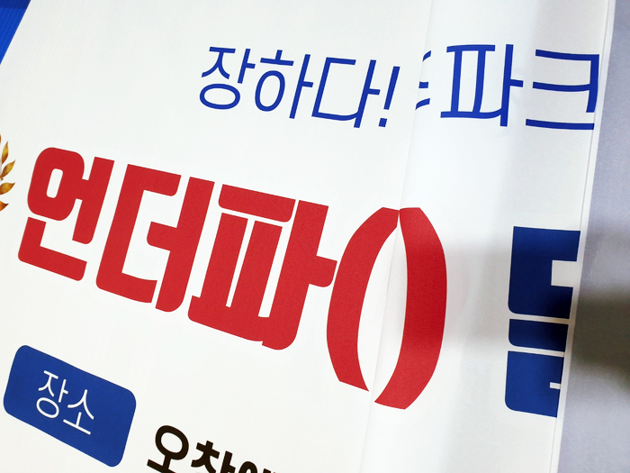  언더파 이글 축하현수막, 골린이 골프모임, KPGA 합격 프랜카드, 라운딩간식, 골프간식 스티커