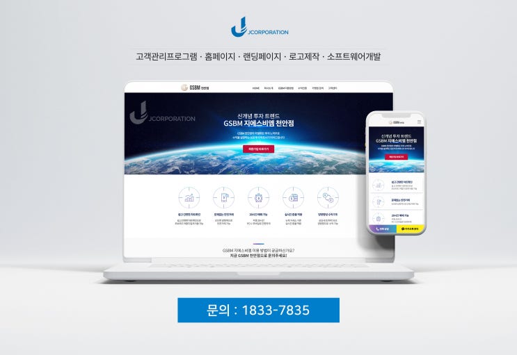  gs**홈페이지 제작후기(유사투자자문사 홈페이지 제작)